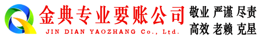 涪城收债公司